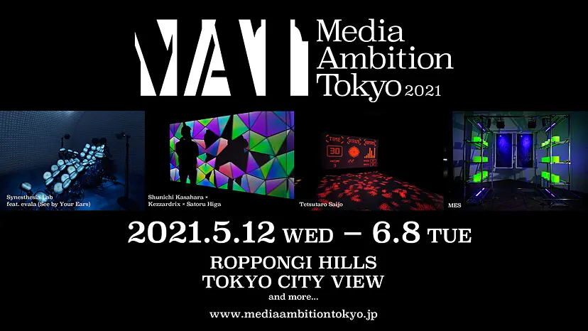 Media Ambition Tokyo 2021