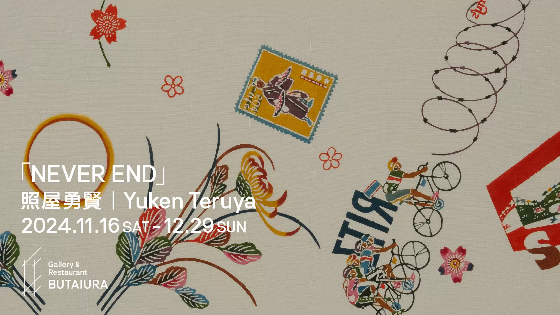 照屋勇賢個展「NEVER END」 | ArtSticker