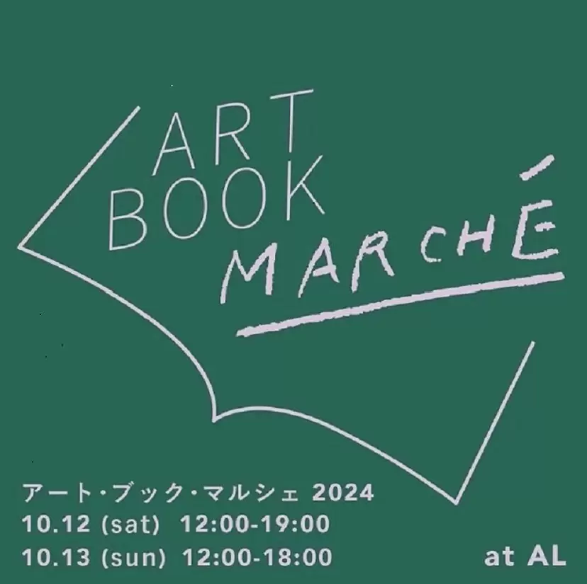 ART BOOK MARCHÉ