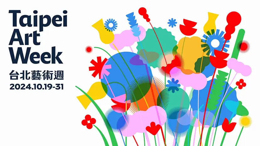 TAIPEI ART WEEK 台北芸術週