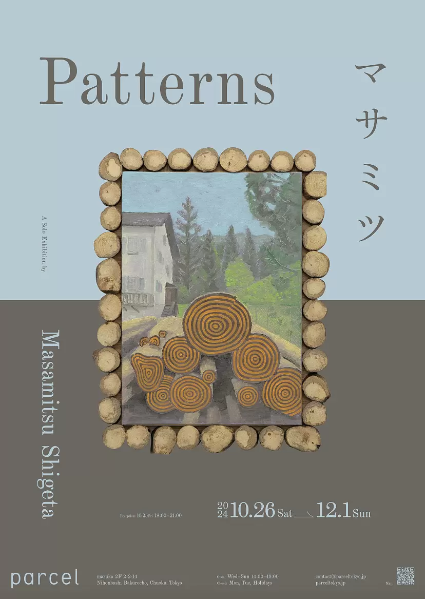 Masamitsu Shigeta "Patterns"