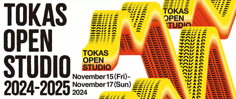 オープン・スタジオ 2024-2025/ 11月