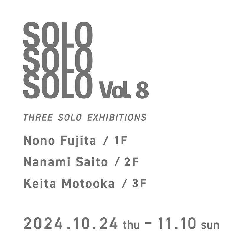 藤田野々×斉藤七海×本岡景太 個展「SOLO SOLO SOLO vol.8」