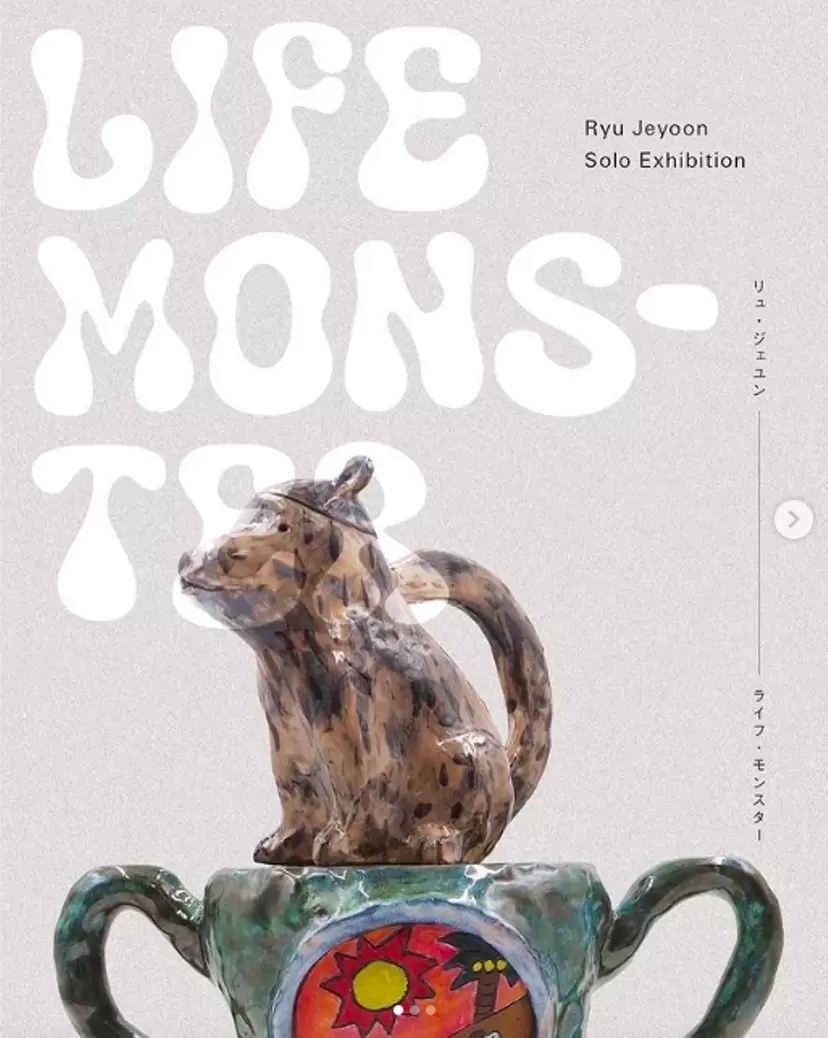 リュ・ジェユン "LIFE MONSTER"