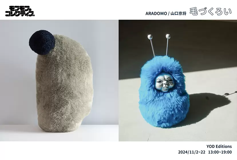 Mofumofu Collective “Grooming”