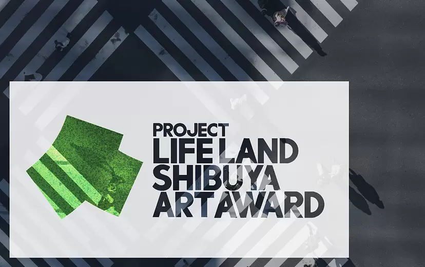 LIFE LAND SHIBUYA ART AWARD