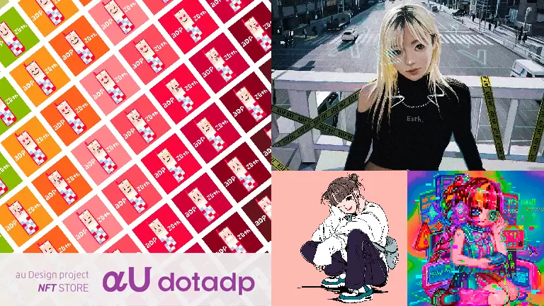 雪下まゆ初のNFT作品「Mayu Yukishita αU Collection」ー 各限定ED20