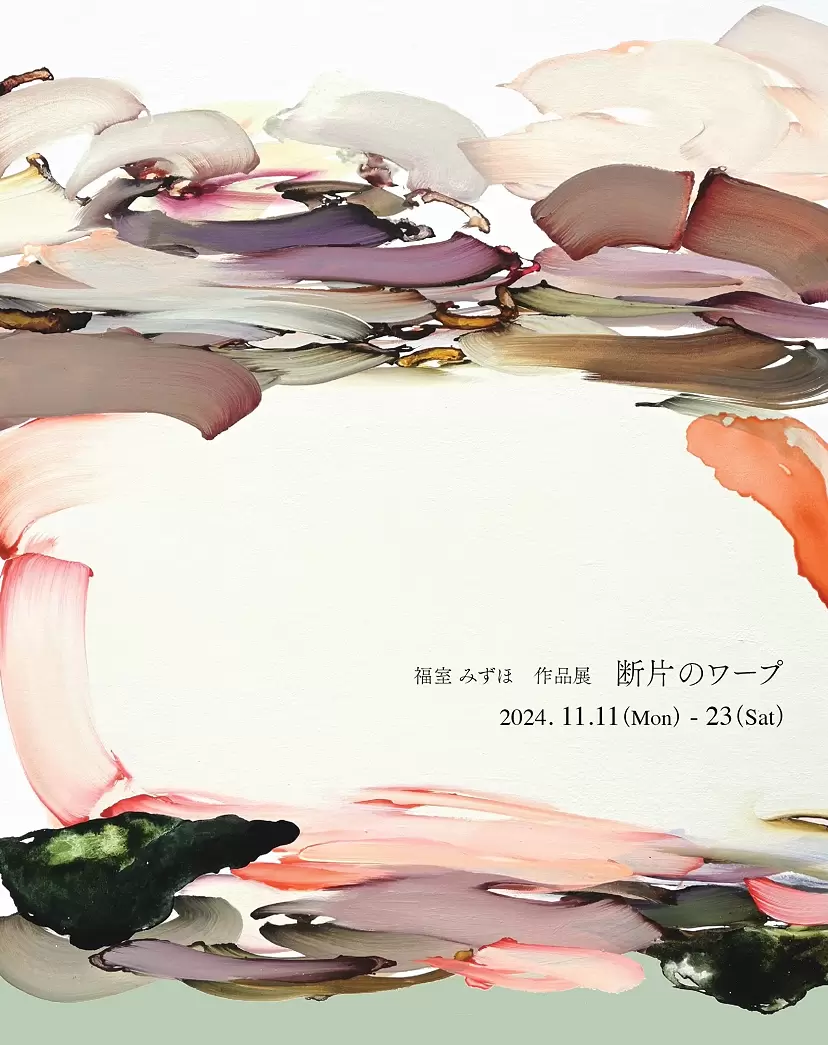 Mizuho Fukumuro Solo Exhibition "Teleportation of Fragments"