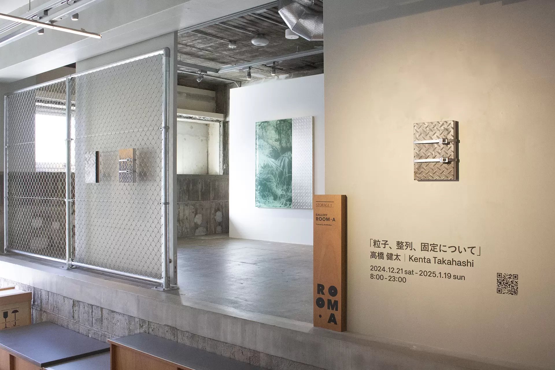 高橋健太 新作個展「粒子、整列、固定について」 | ArtSticker