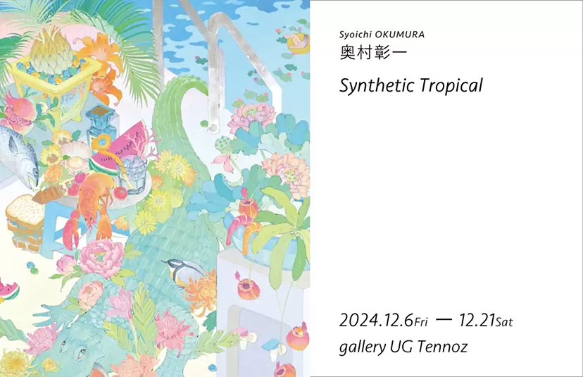 Synthetic Tropical