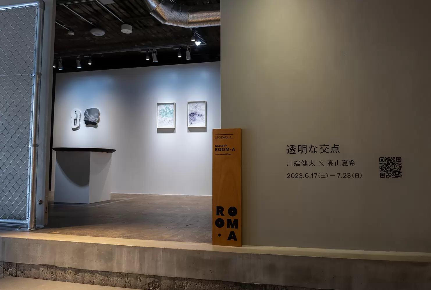 川端健太×高山夏希 二人展「透明な交点」 | ArtSticker