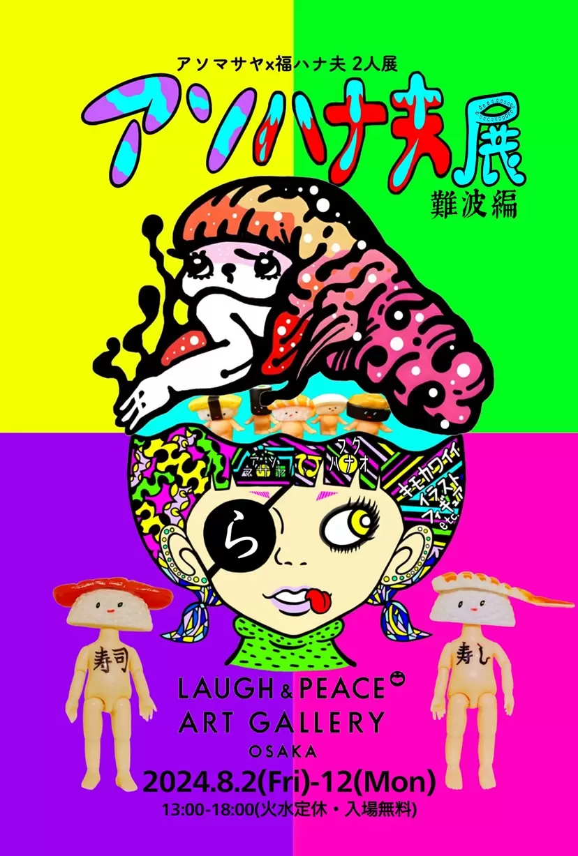 週刊アートギャラリー　Art Gallery 週刊アートギャラリー Art Gallery