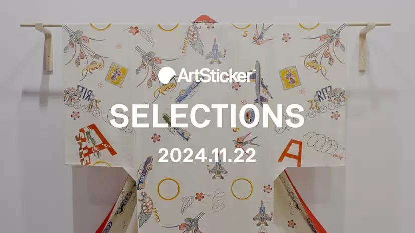 現代アート オンライン販売 | ArtSticker（アートスティッカー）