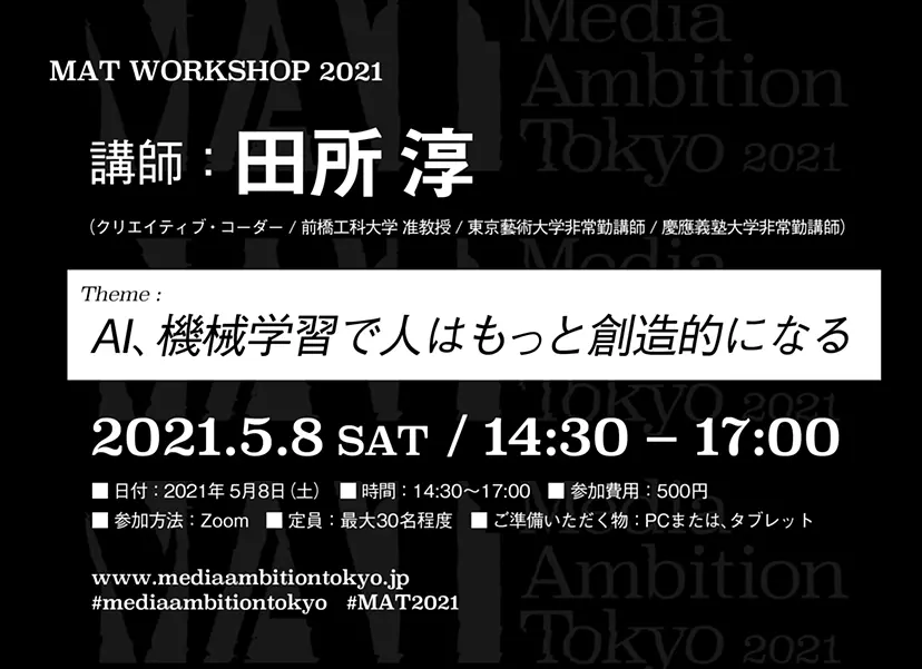 MAT WORKSHOP 2021
