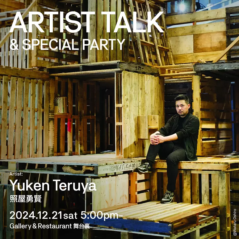 【12/21（六）】Teruya Yuken “NEVER END” 展览特别活动信息