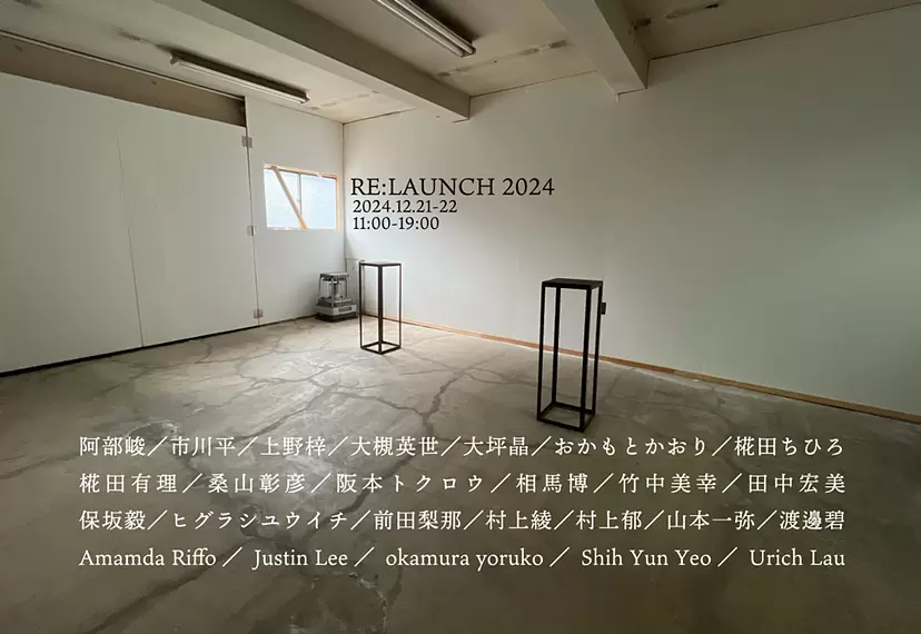 RE:LAUNCH2024
