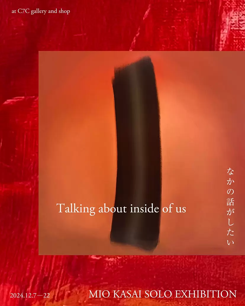 Talking about inside of us