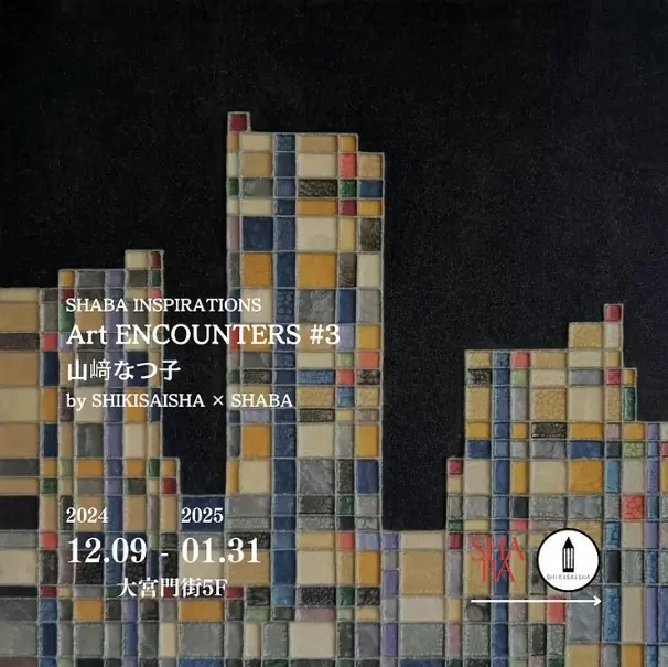 Art Encounters #3 Yamazaki Natsuko Resonance