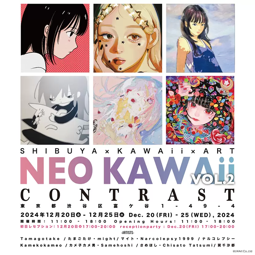 NEO KAWAii vol.2