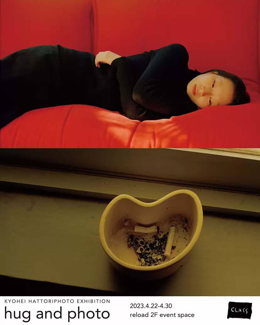 服部恭平写真展「hug and photo」