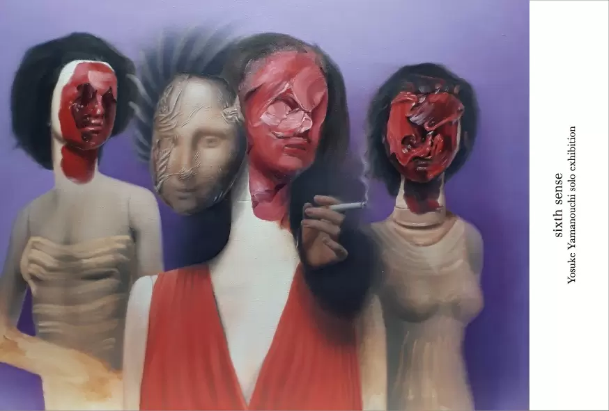 山ノ内陽介 個展「6番目の感覚」 | ArtSticker