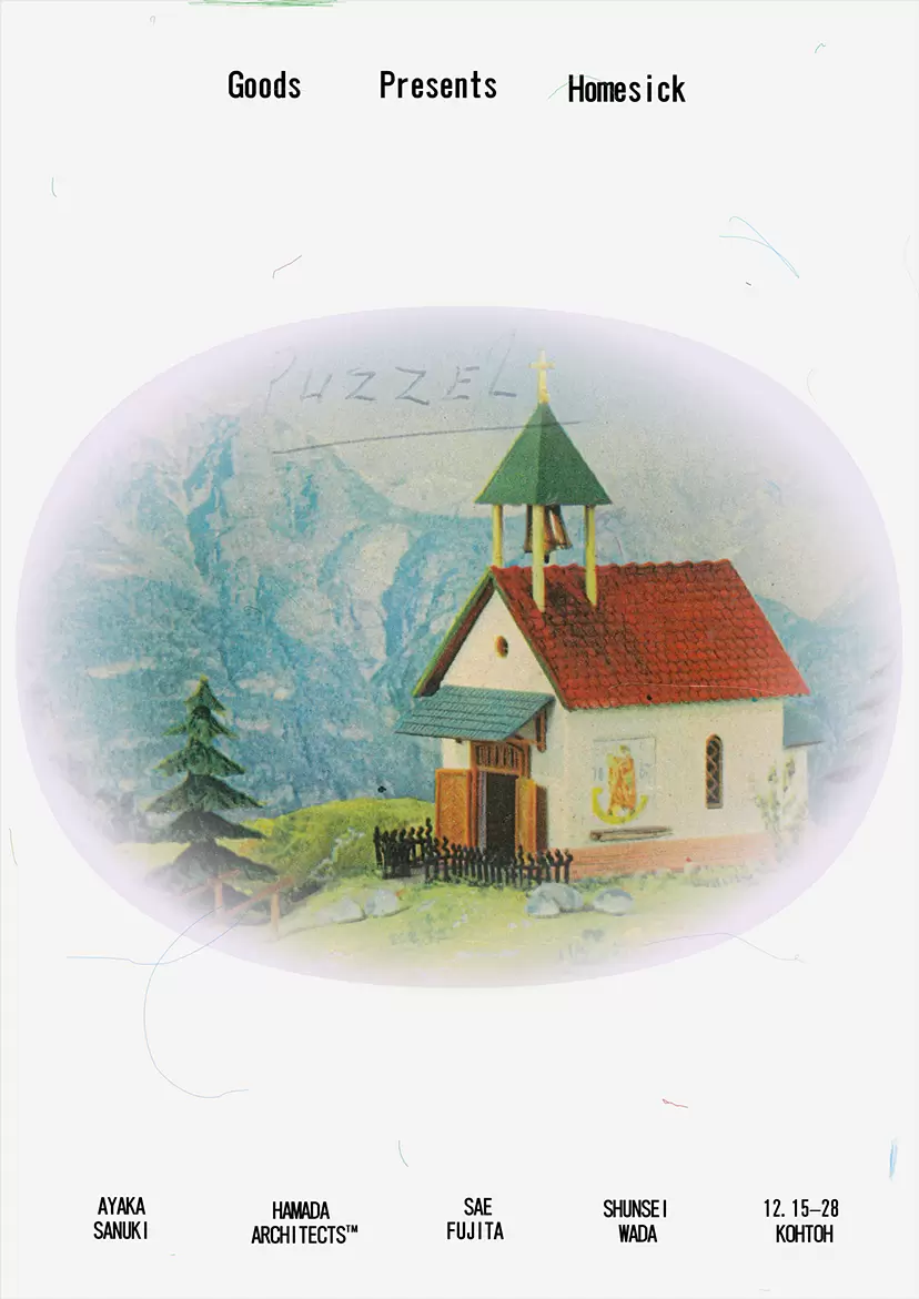 Goods Presents “Homesick”