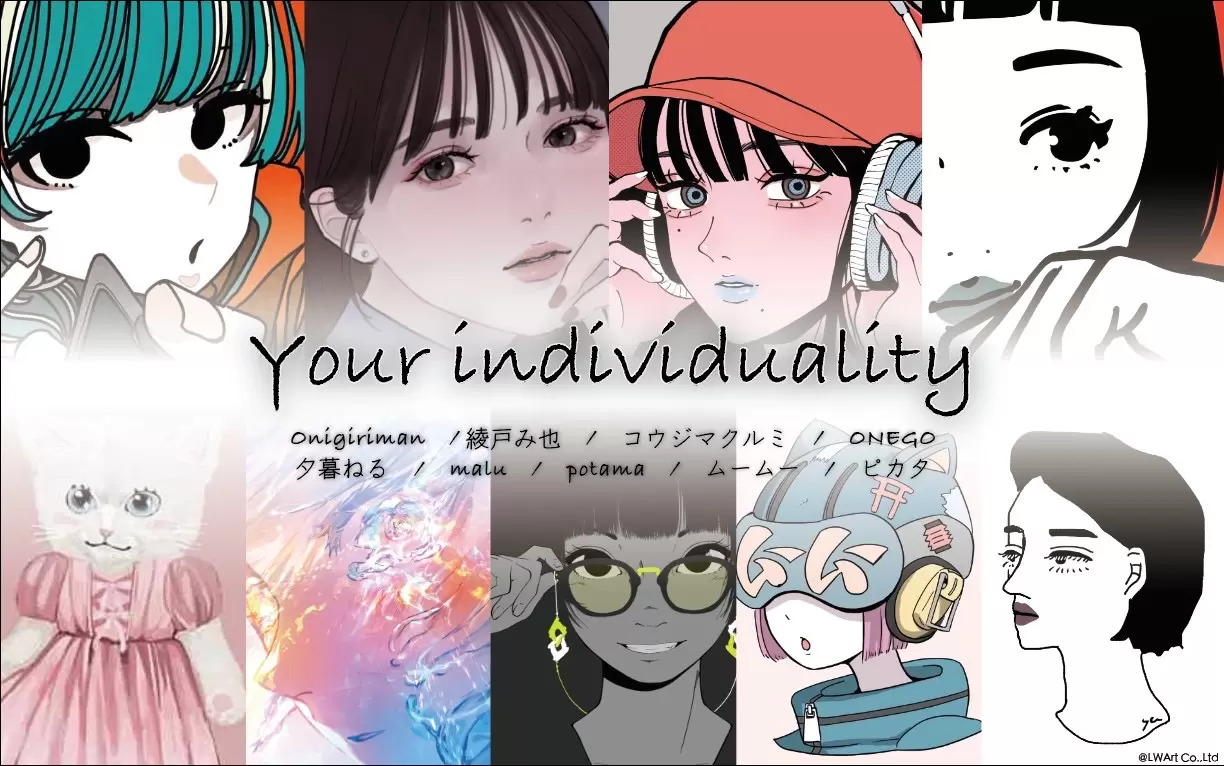Your Individuality | ArtSticker, image size:1224x766