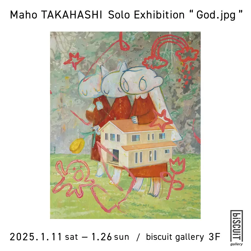 タカハシマホ個展「かみさま.jpg」