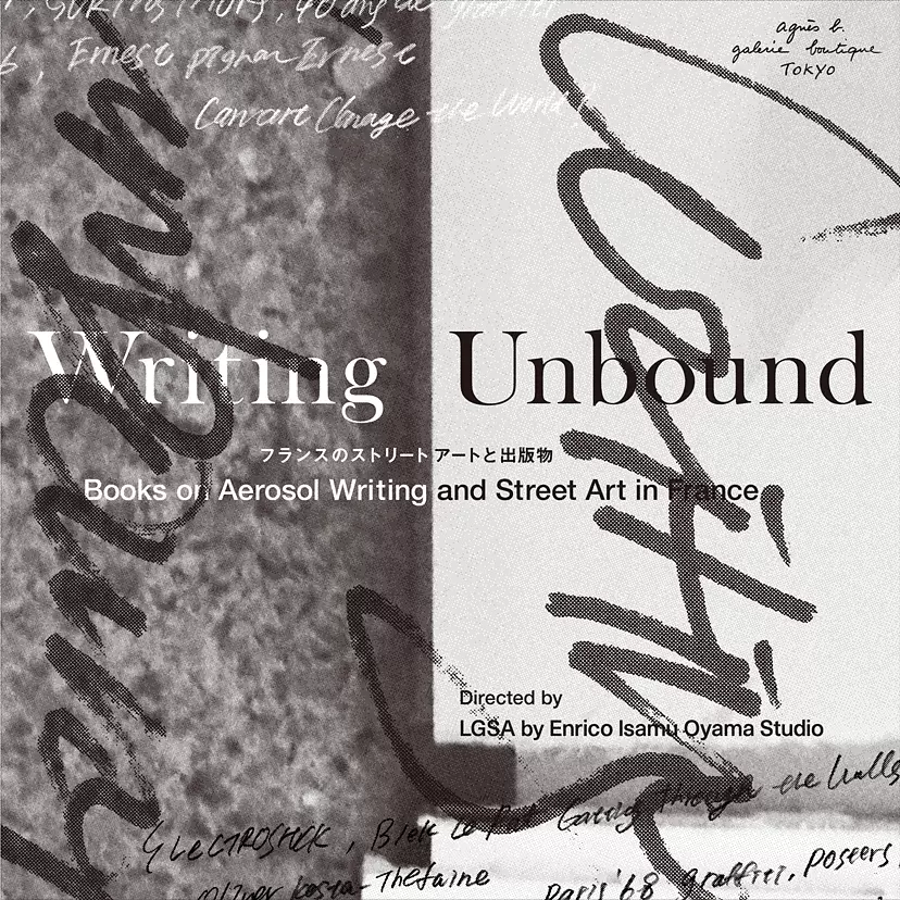 Writing Unbound　フランスのストリートアートと出版物 Directed by LGSA by Enrico Isamu Oyama Studio