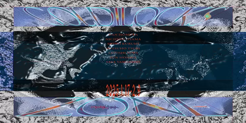 絵画 RE/ZONE/2024 絵画 RE/ZONE/2024 絵画 RE/ZONE/2024/b 絵画 RE