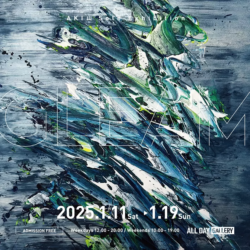 阿基山个展 GLEAM