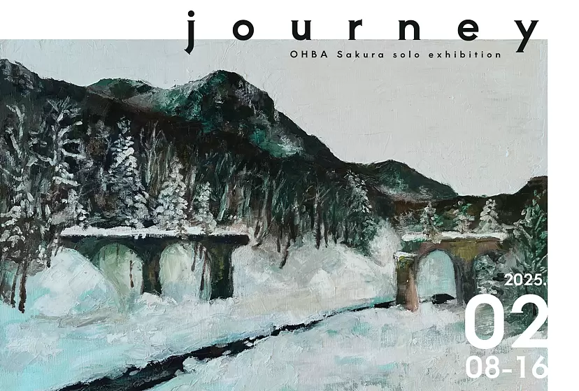 おおばさくら個展「journey」 | ArtSticker