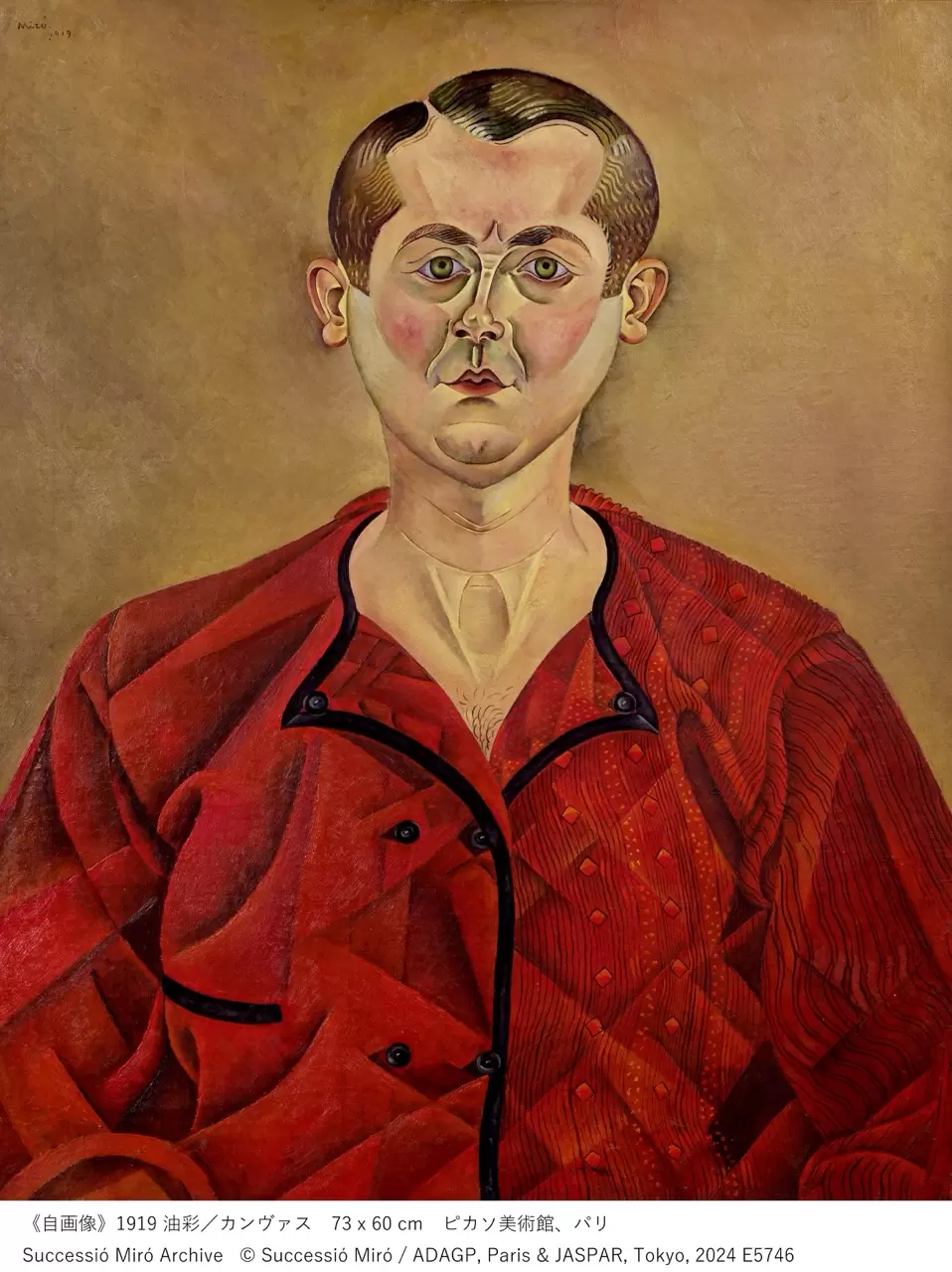 ミロ展 | ArtSticker