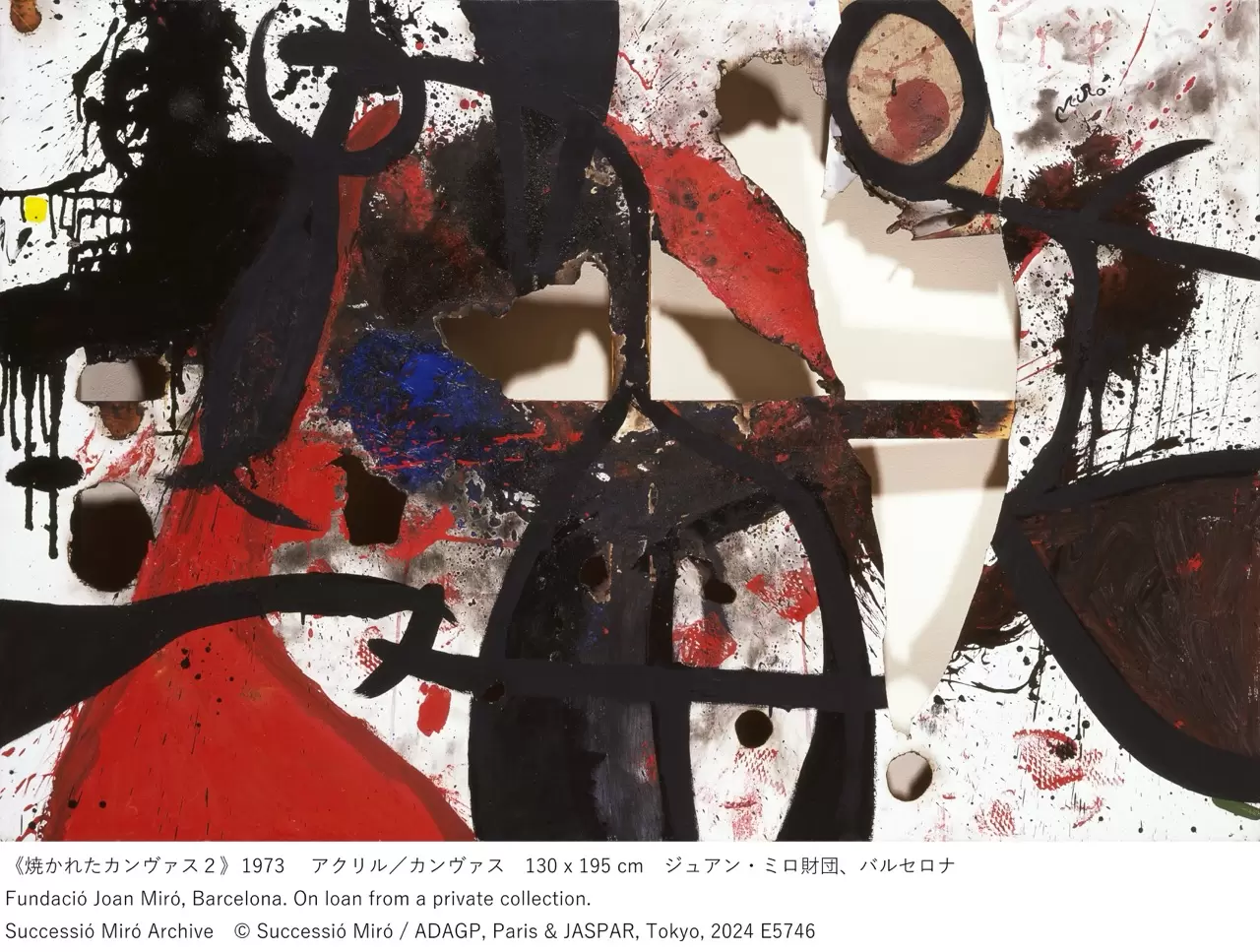 ミロ展 図録 1966年 国立近代美術館 毎日新聞社 ジョアン・ミロ