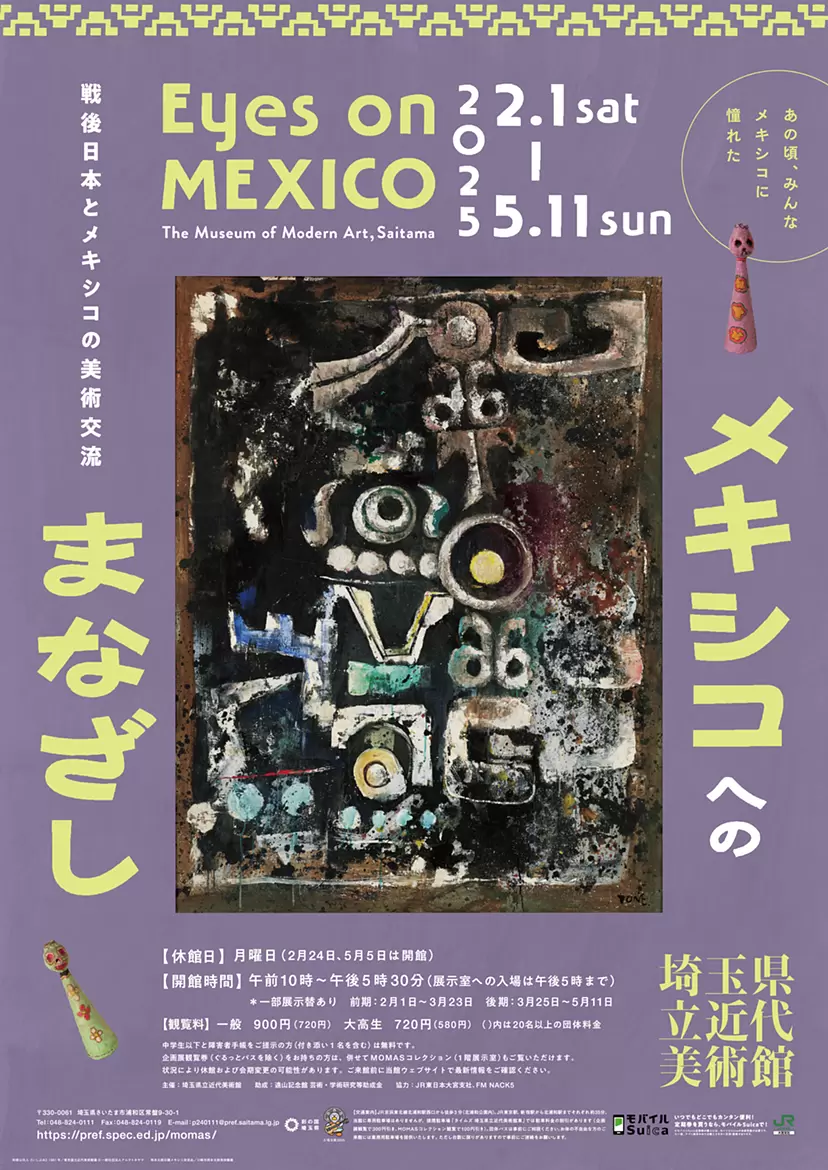 メキシコ絵画 メキシコ製 絵画 メキシコ雑貨 ビンテージ アンティーク 鳥の絵