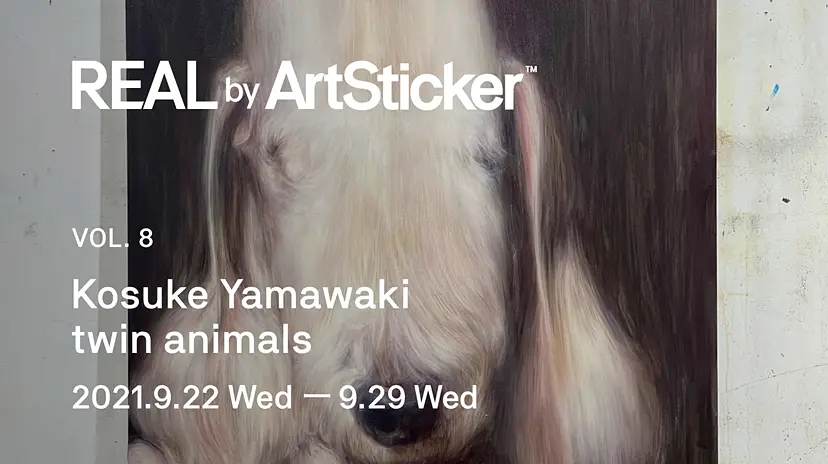 REAL by ArtSticker / 山脇紘資「twin animals」