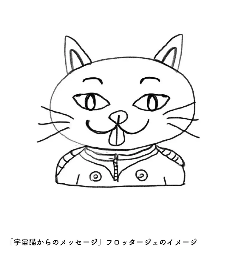 ハイパーミュージアム飯能オープニング特別企画展「ヤノベケンジ 宇宙