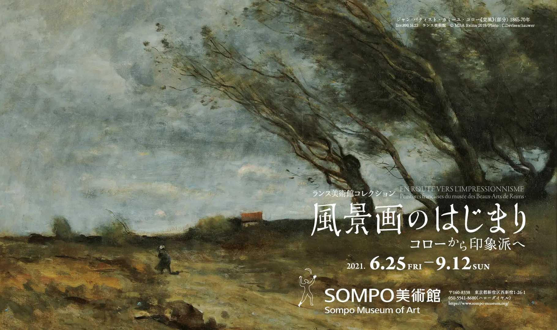 鉄道風景 油彩画 印象派風 鉄道風景 油彩画 印象派風