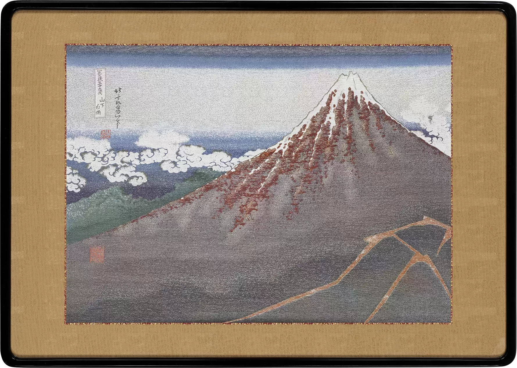 葛飾北斎 小高富嶽三十六景 完品 高見沢研究所 栞付 木版画 コレクター収蔵品 木版画 葛飾北斎 富嶽三十六景 神奈川沖浪裏 松崎啓三郎作品