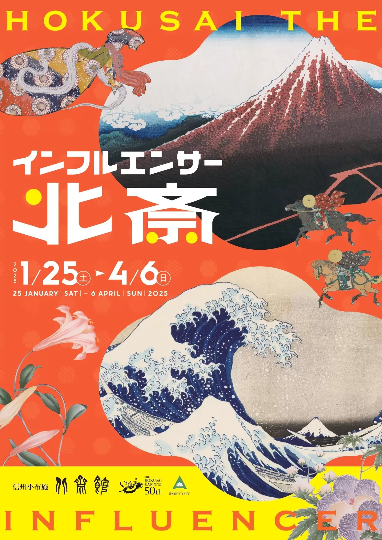 北斎 インフルエンサー 北斎 | オンラインチケット販売 | ArtSticker