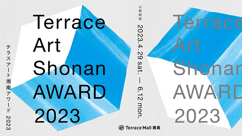 テラスアート湘南アワード2023 - Terrace Art Shonan AWARD