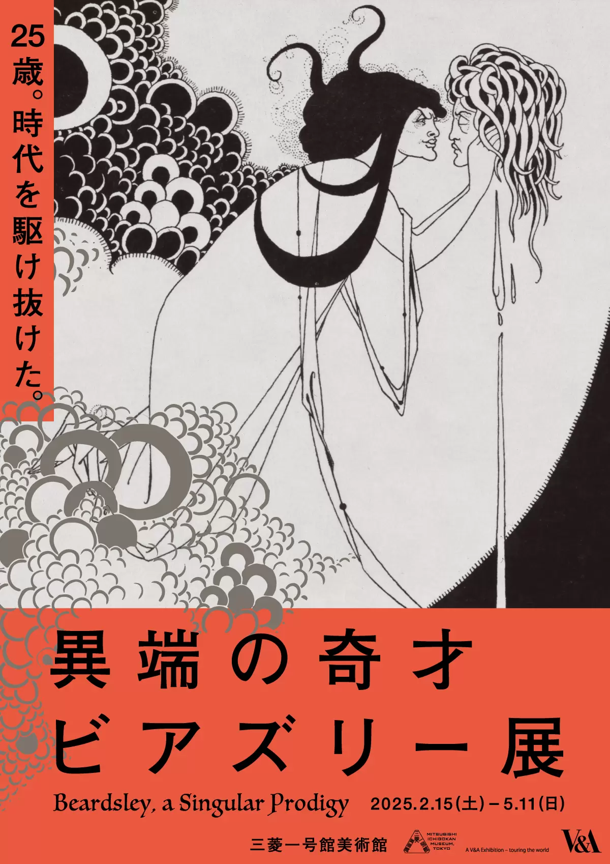 アート・デザイン・音楽 AUBREY BEARDSLEY - Brian Reade Amazon.com: Aubrey Beardsley: READE, Brian.: Books