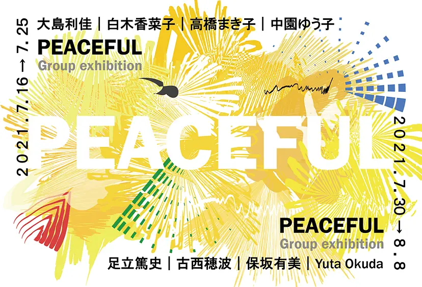 Group Exhibition「peaceful」