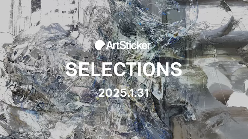 現代アート オンライン販売 | ArtSticker（アートスティッカー）