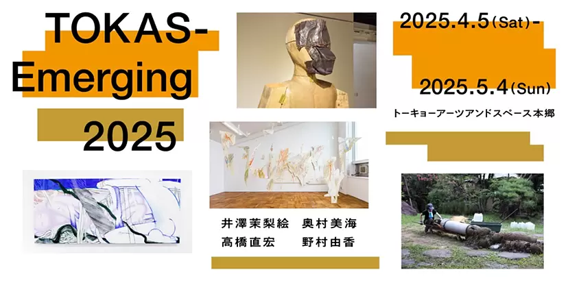 TOKAS-Emerging 2025