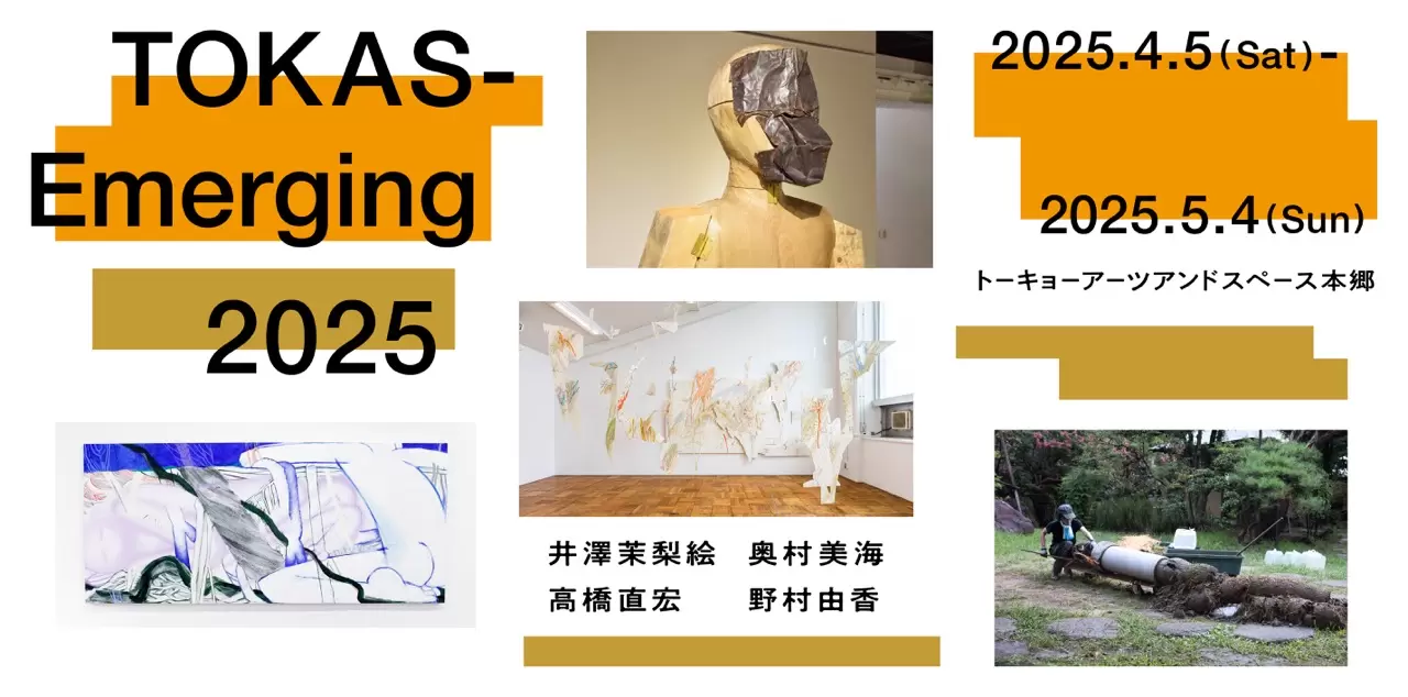 TOKAS-Emerging 2025 | ArtSticker