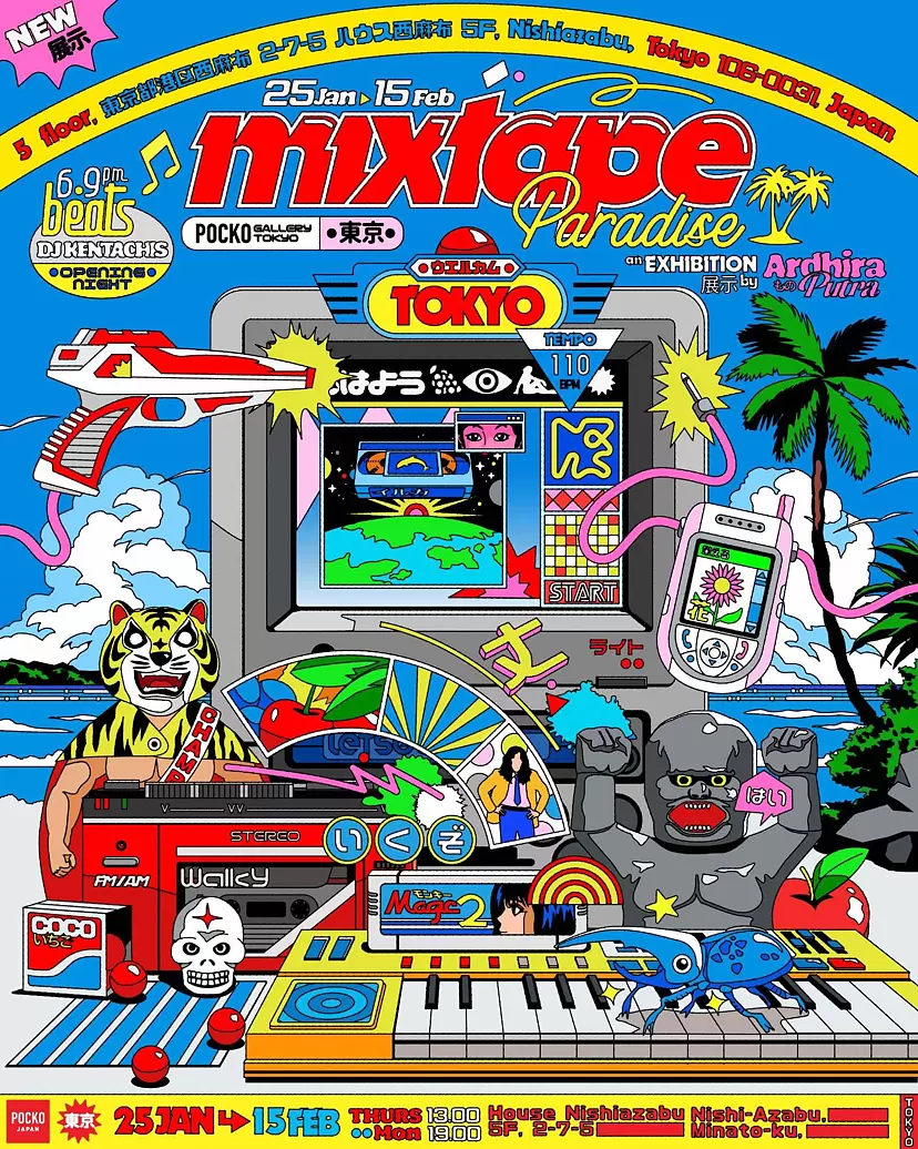 アルディラ・プトラ「Mixtape Paradise」 | ArtSticker