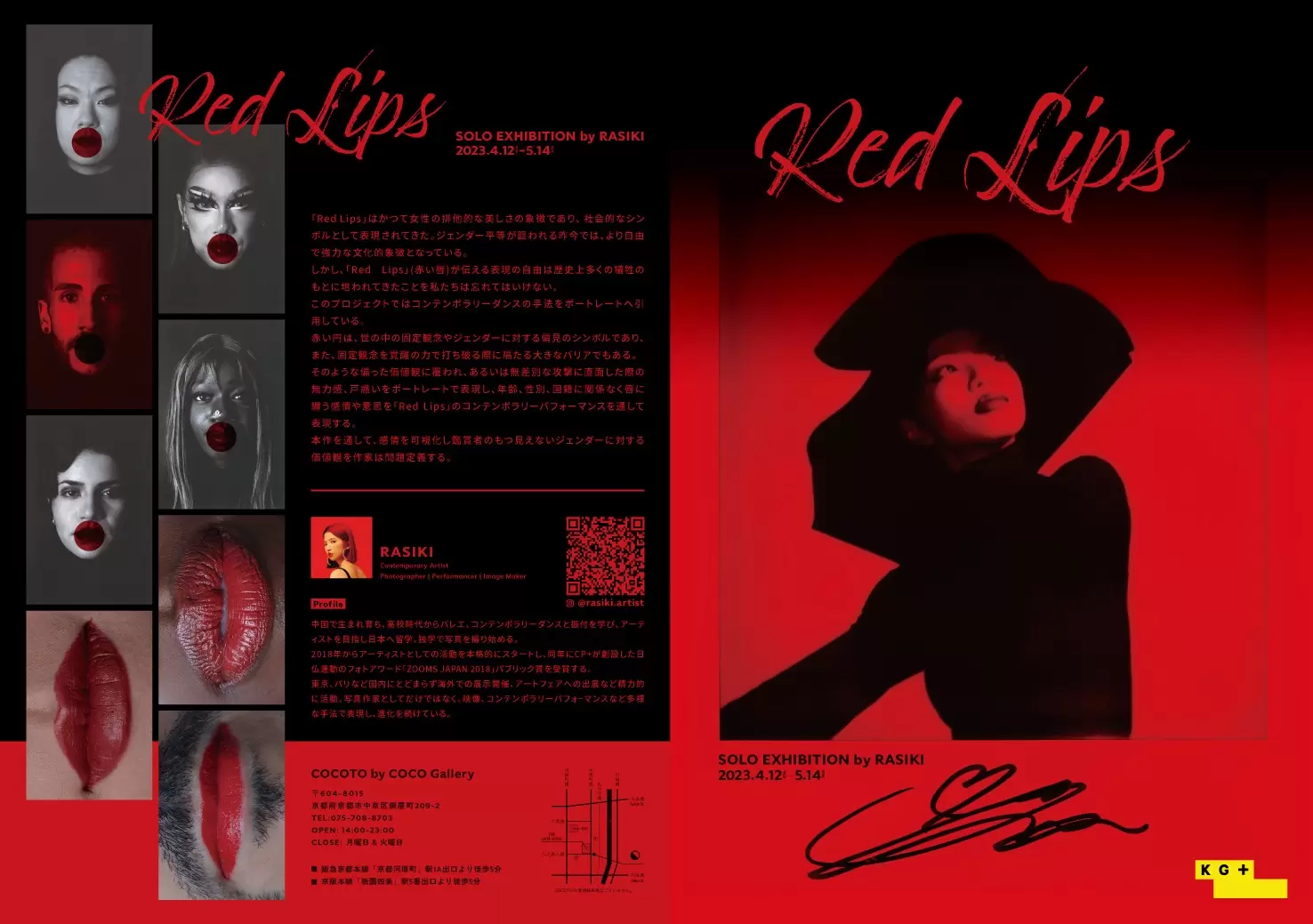 Red Lips 』KYOTOGRAPHIE SATELLITE KG+ | ArtSticker