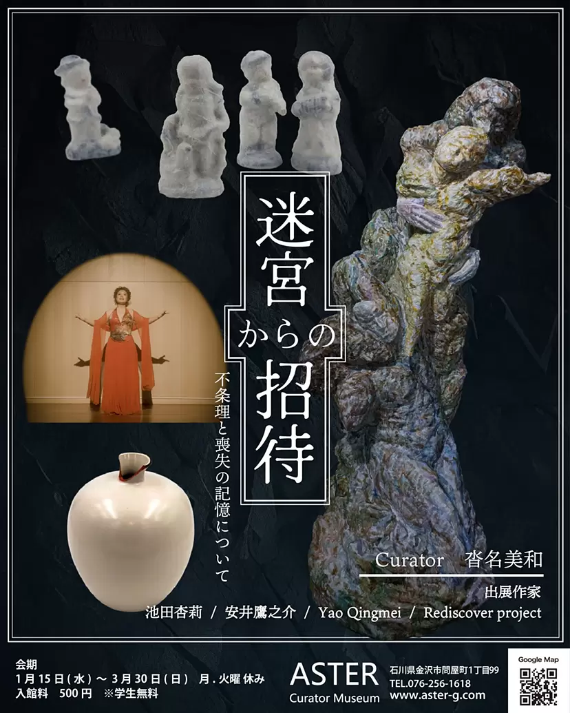 花咲まゆ　潮騒 現代アート オンライン販売 | ArtSticker（アートスティッカー）