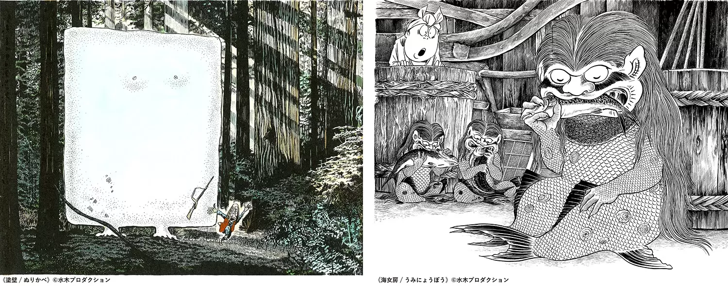 水木しげるの妖怪 百鬼夜行展 -お化けたちはこうして生まれた